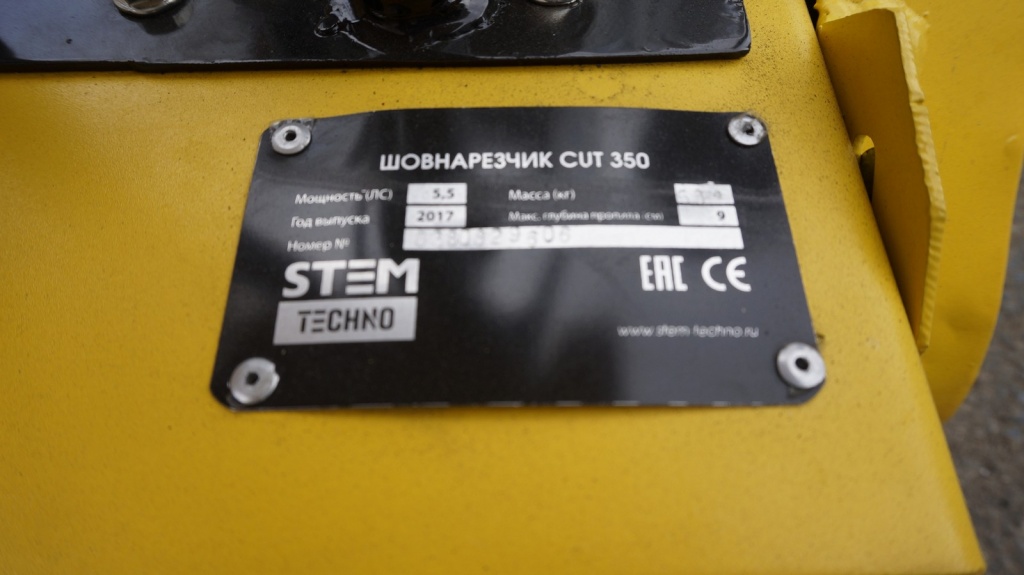 Швонарезчик бензиновый STEM Techno SC 350, изображение 1