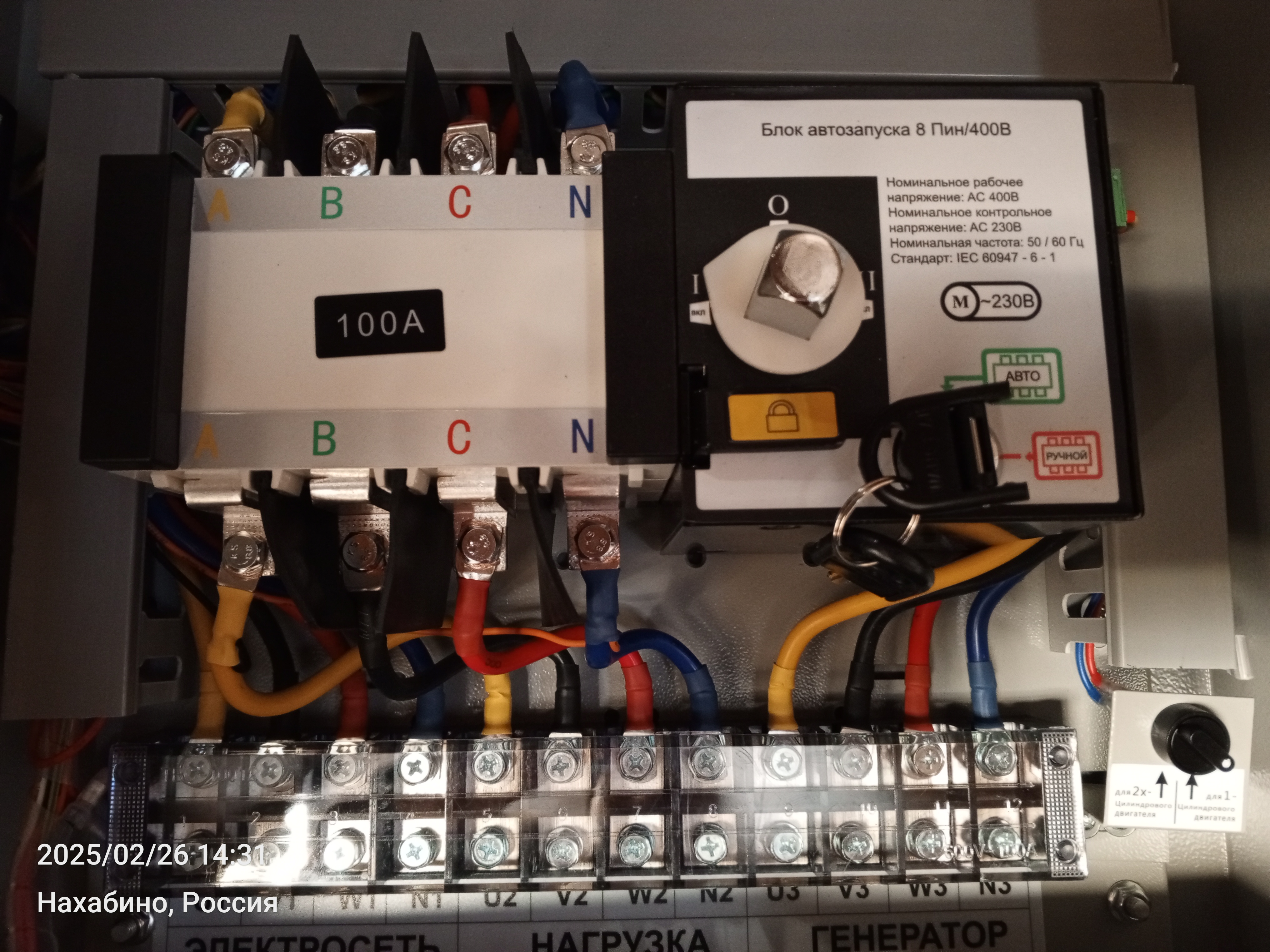 Блок автоматики АВР для Energo (E13000EAX, E18000EAX, E20000EAX), изображение 5